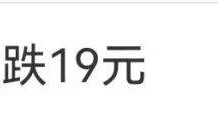 金饰克价跳水，两天大跌19元！投资分析师：非常罕见
