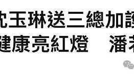 暴瘦得快认不出！又一位康熙熟人病到要进icu？
