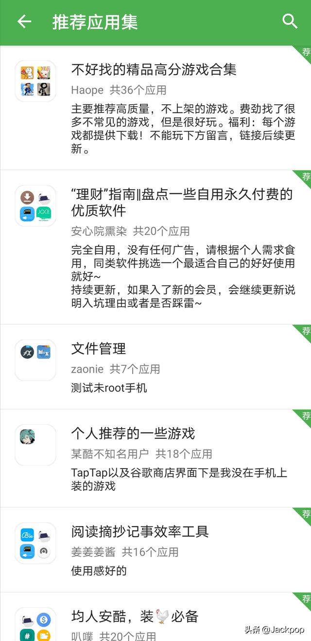 Android有哪些好用的应用市场<strong></p>
<p>安卓版app</strong>？