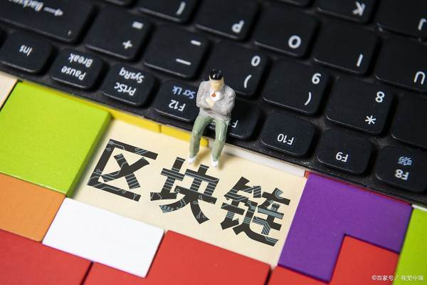 区块链是什么