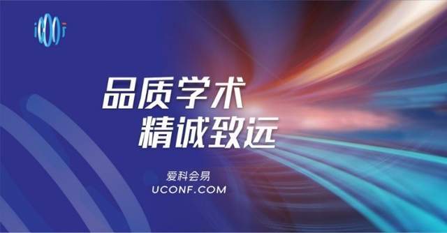 2024年第六届区块链与物联网国际会议（BIOTC 2024）即将召开！