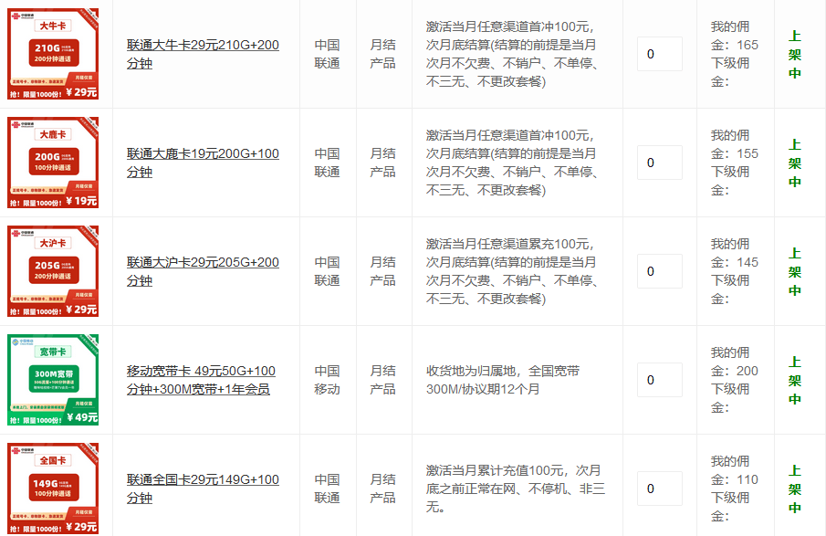 物联网流量卡代理的前景与机遇