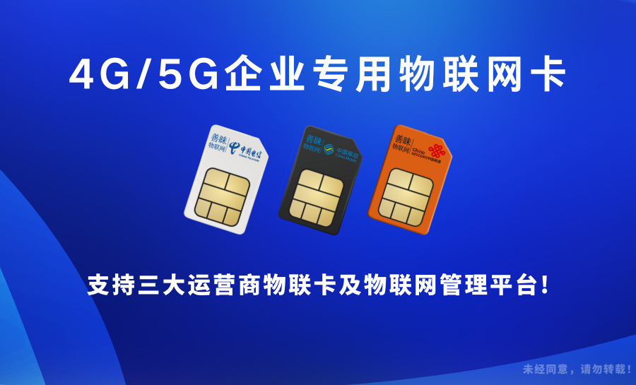 善睐物联：物联网流量卡使用指南,畅游物联网时代