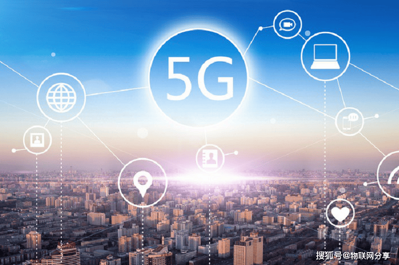 物联网发展提速，工信部发文支持5G物联网建设-聚美科技