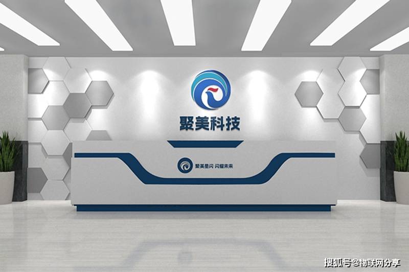 物联网发展提速，工信部发文支持5G物联网建设-聚美科技