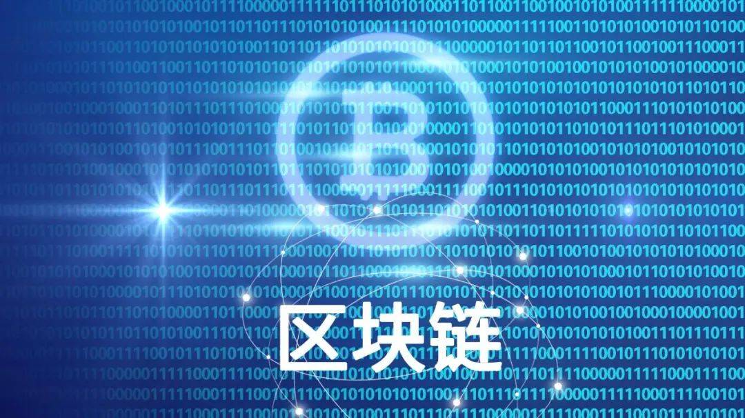 全球首个“区块链+物联网安全”国际标准发布　加速实体经济创新发展