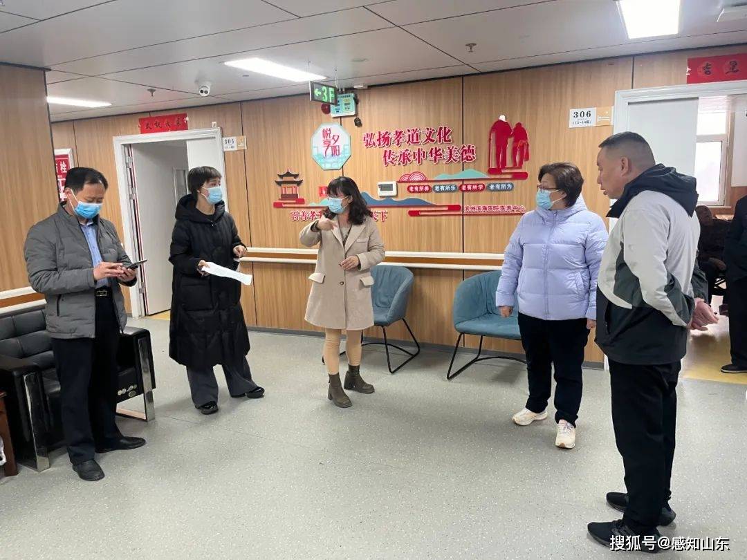 感知山东| 滨城区开展安宁疗护暨医养结合工作调研督导