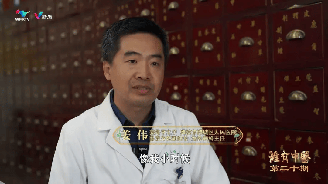 今晚我台播出大型融媒体节目《潍有中医——姜氏中医世家：祖孙三代共守“医”心 标本兼治疗愈苍生》