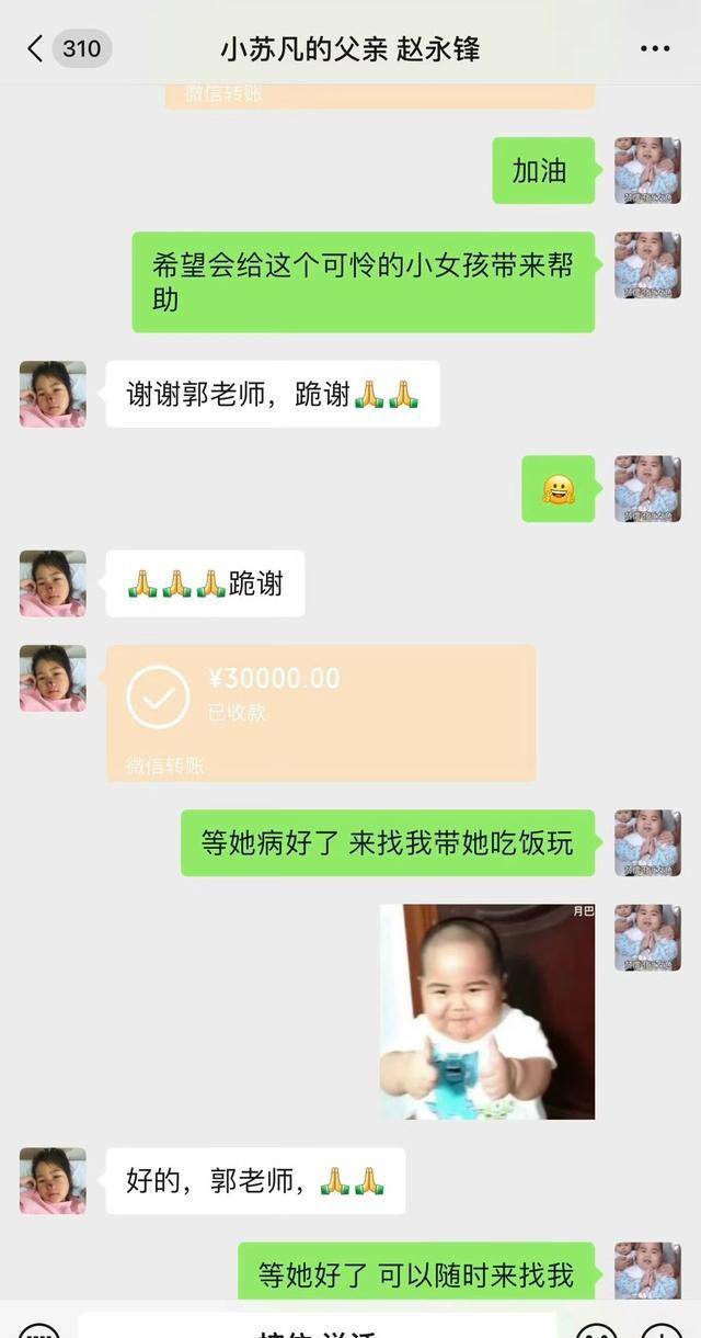 郭艾伦支持疗愈：携三万医金赴西班牙拯救受难少女