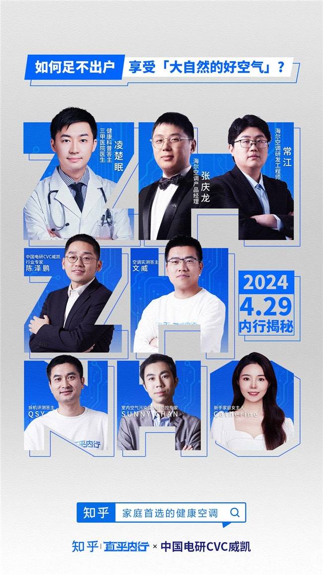 硬核测评栏目来了！知乎“直乎内行”首期上线