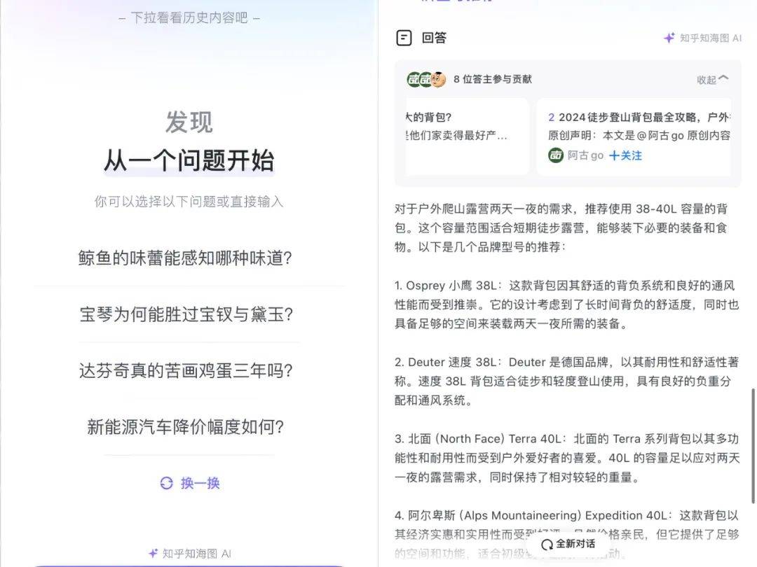 2024，知乎坐实「预言家」