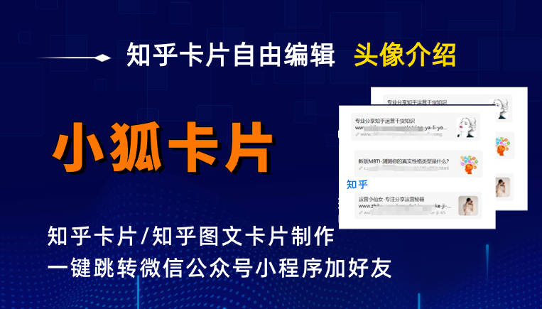 知乎卡片头像怎么设置？