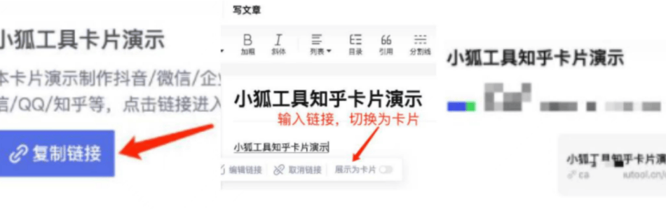 知乎卡片头像怎么设置？