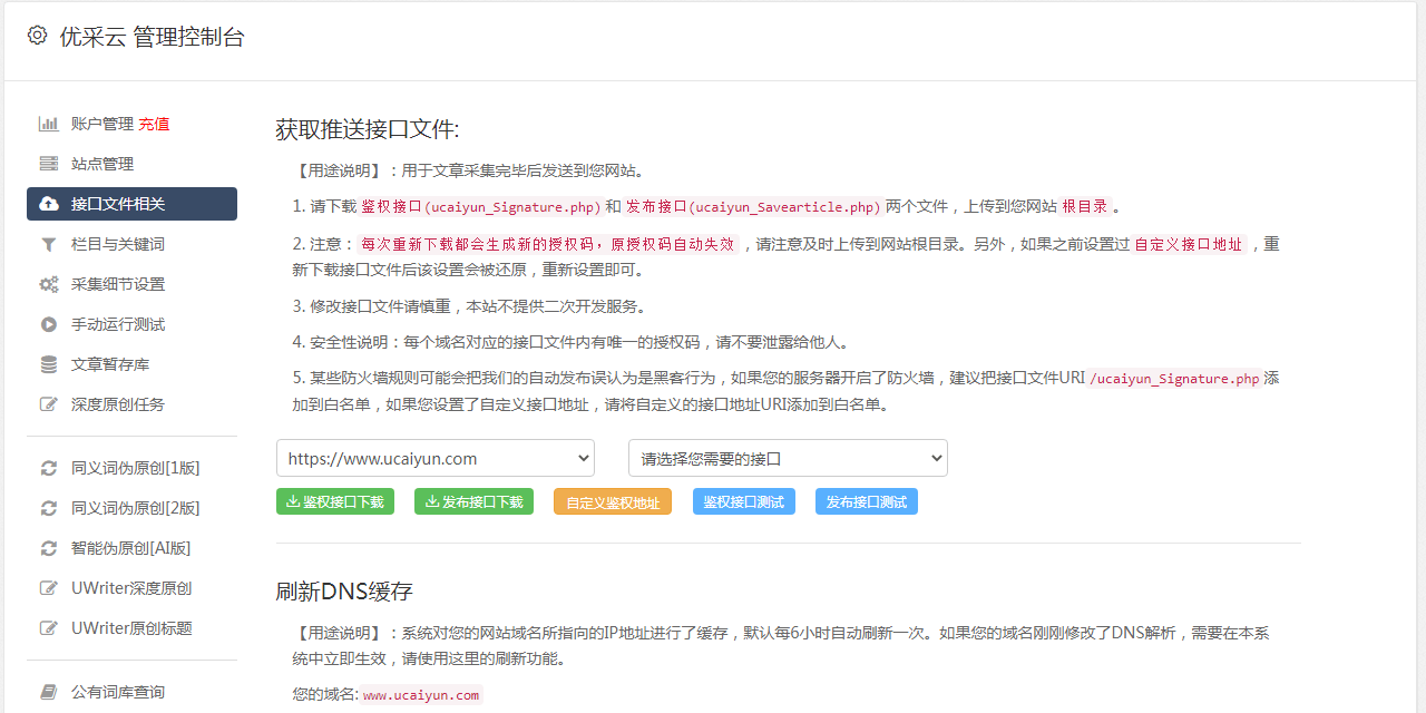 免费伪原创文章网站 知乎，仿知乎网站