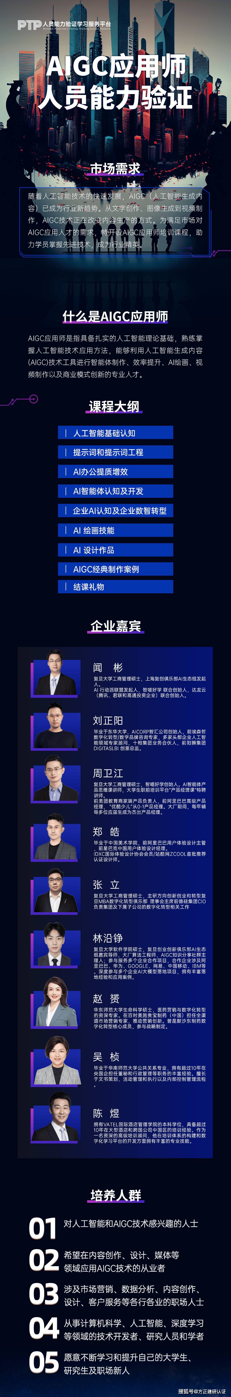 AIGC的应用场景
