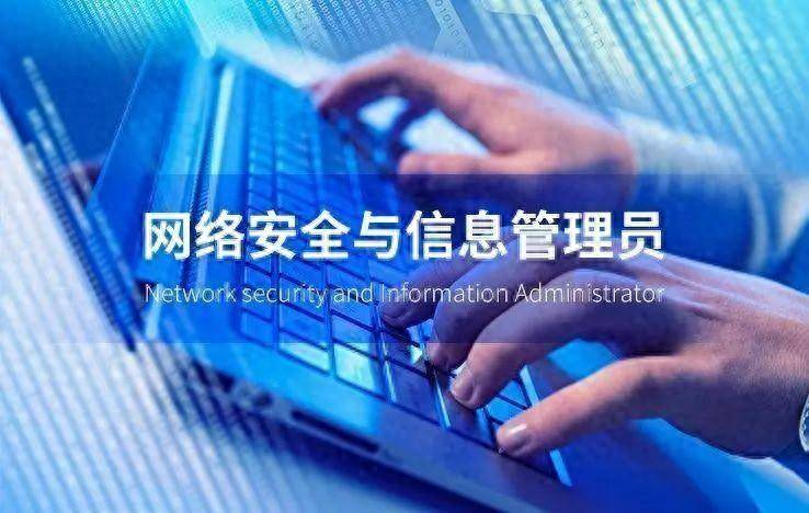 网络安全基础知识问答