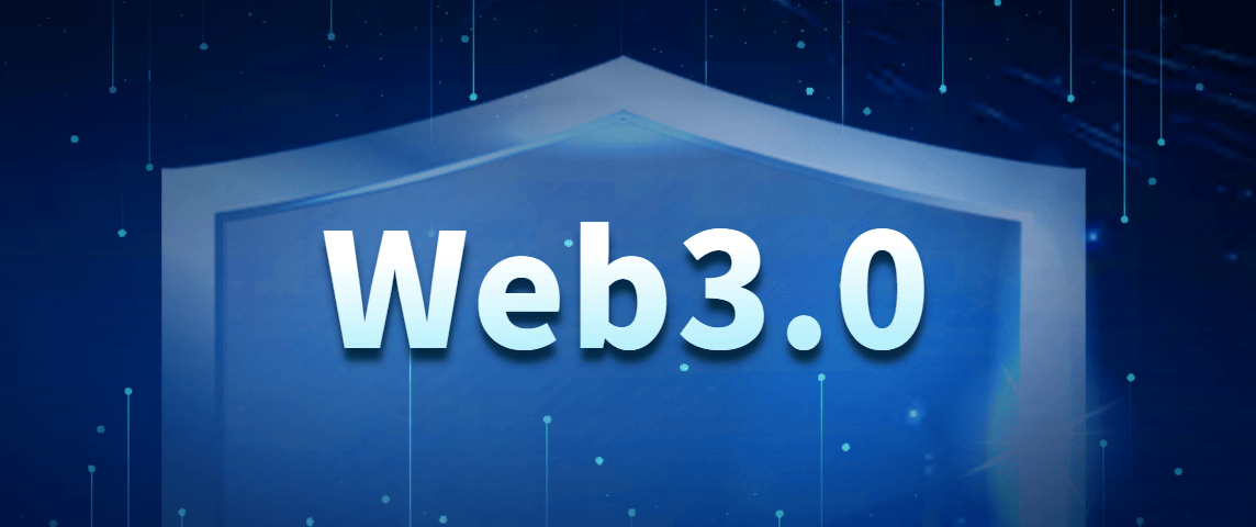 去中心化技术的变革力量：探索Web3的潜力