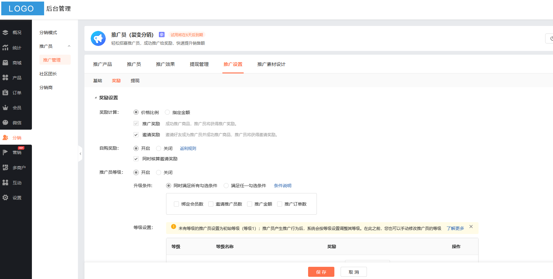 小程序快速开发平台