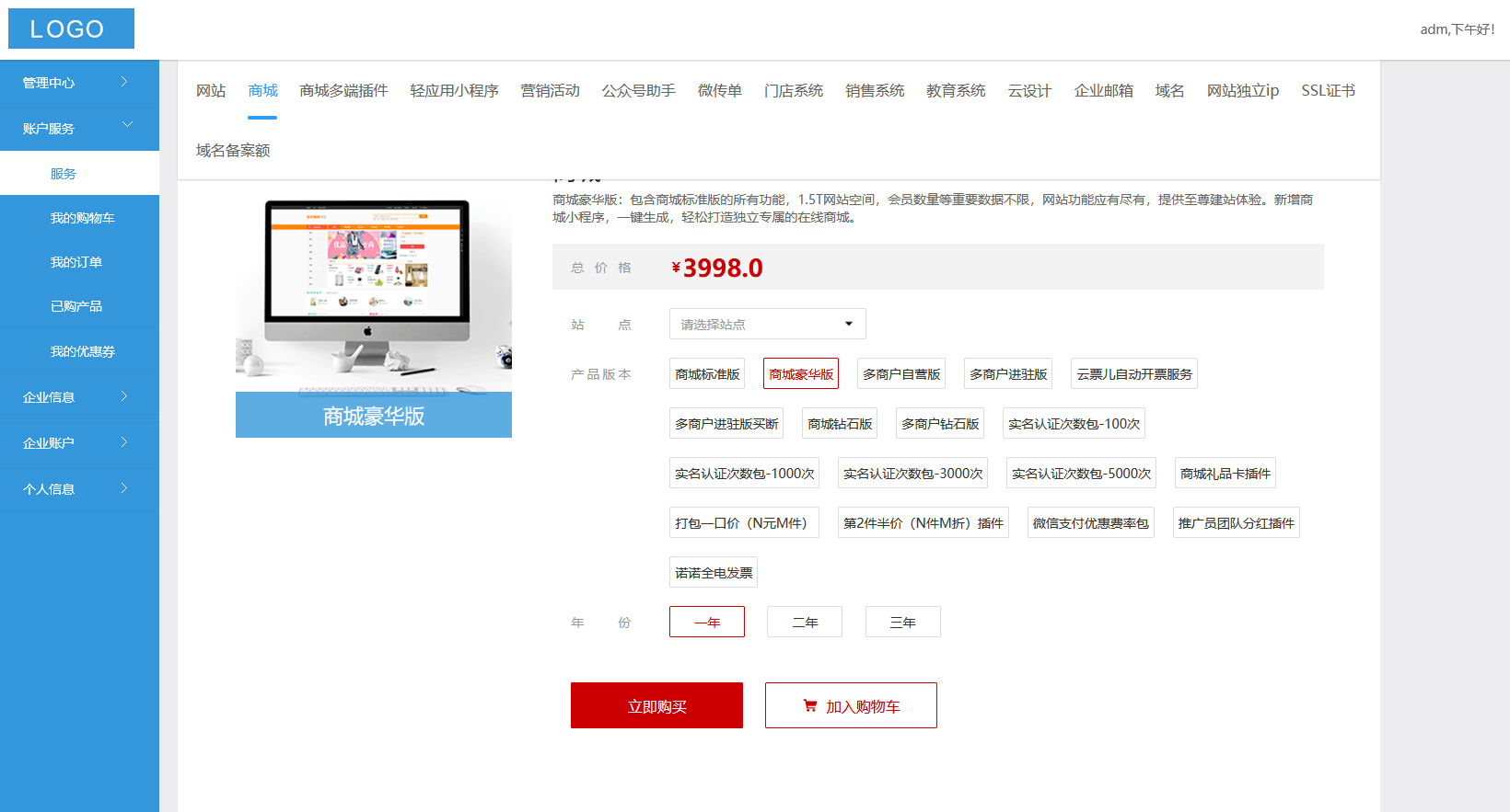 小程序快速开发平台