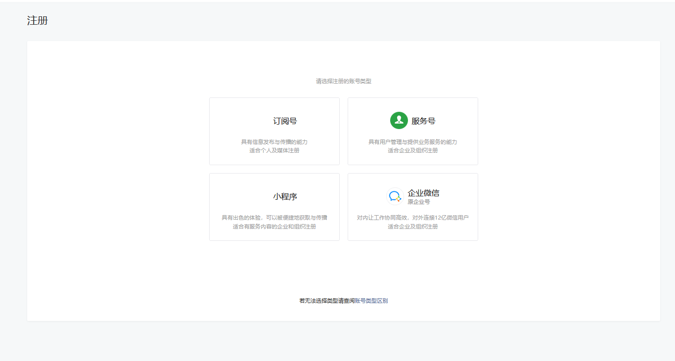 小程序快速开发平台