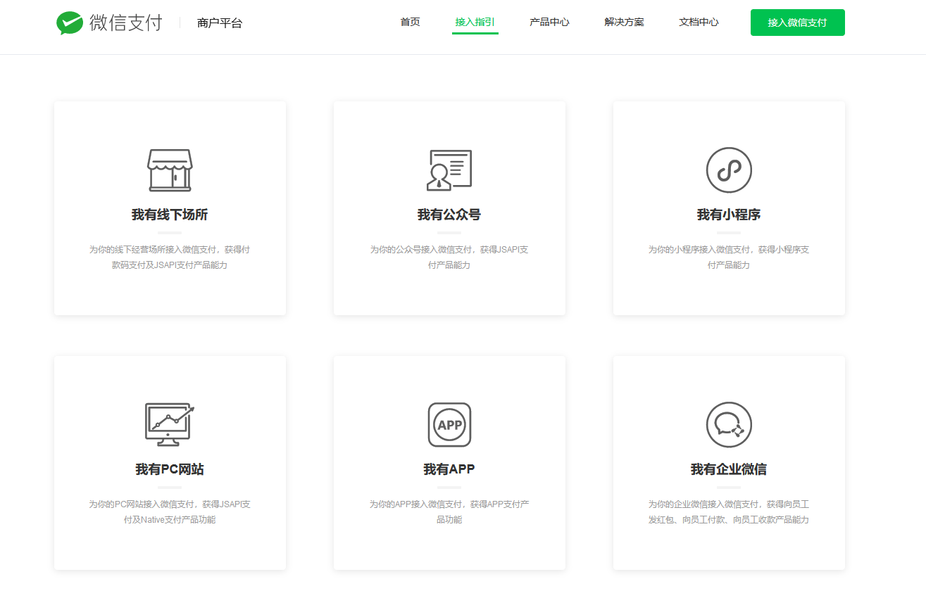 小程序快速开发平台