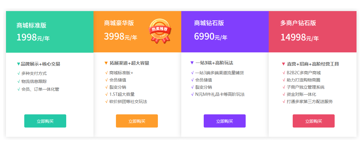 小程序快速开发平台