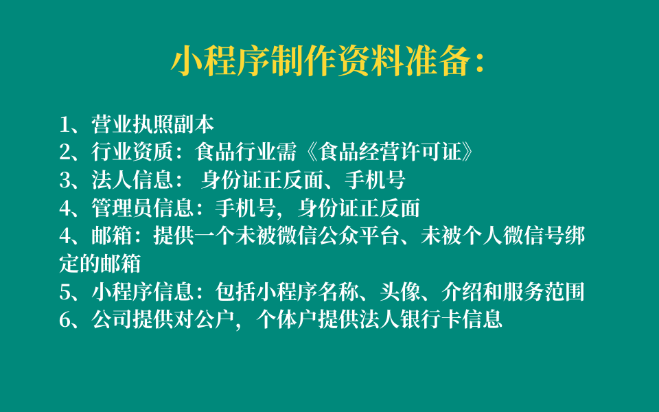 小程序快速开发平台
