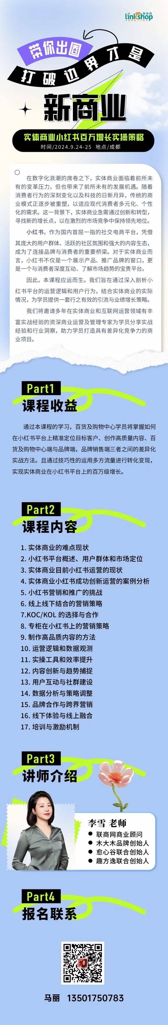 购物中心“去零售化”是一道伪命题？