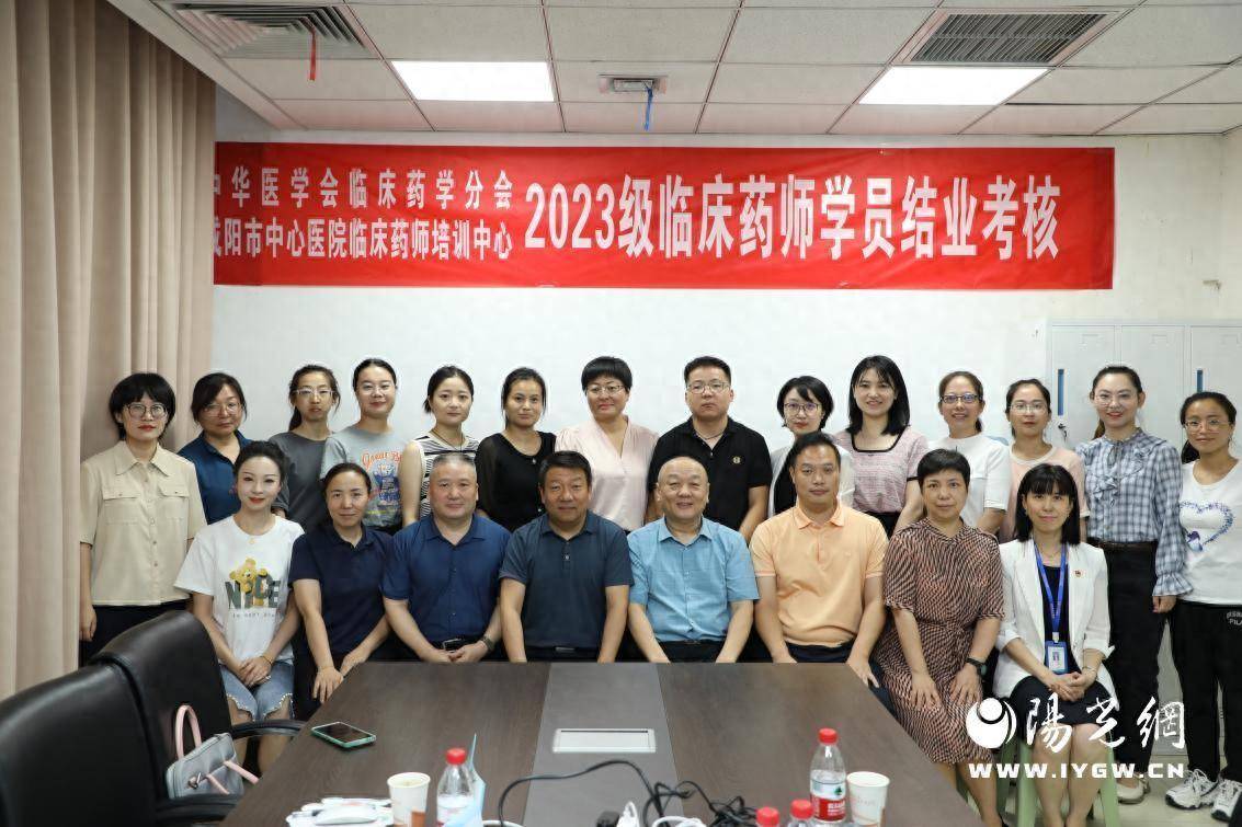 咸阳市中心医院临床药师规范化培训中心现场督导及学员考核工作顺利开展