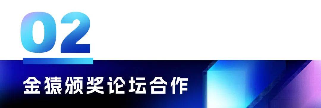 【评委确认】佘必海 TCL华星光电数字化转型中心中心长