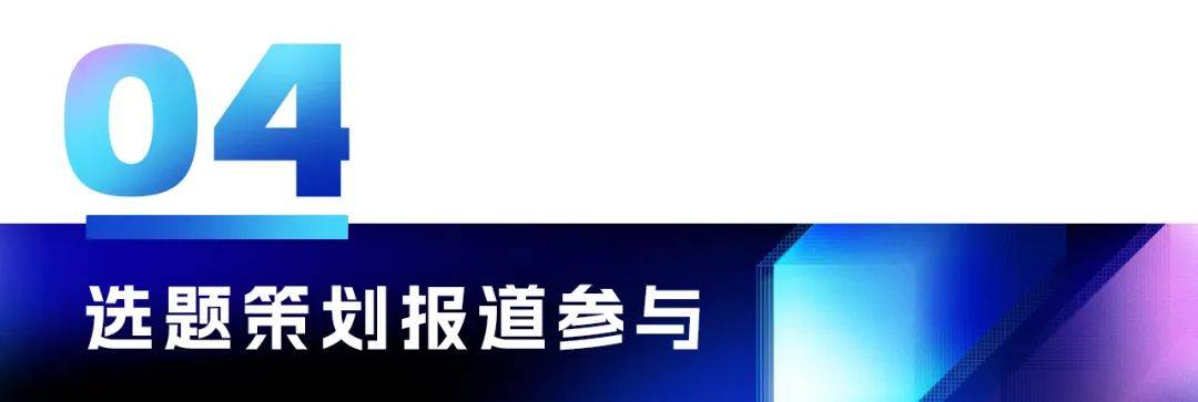 【评委确认】佘必海 TCL华星光电数字化转型中心中心长
