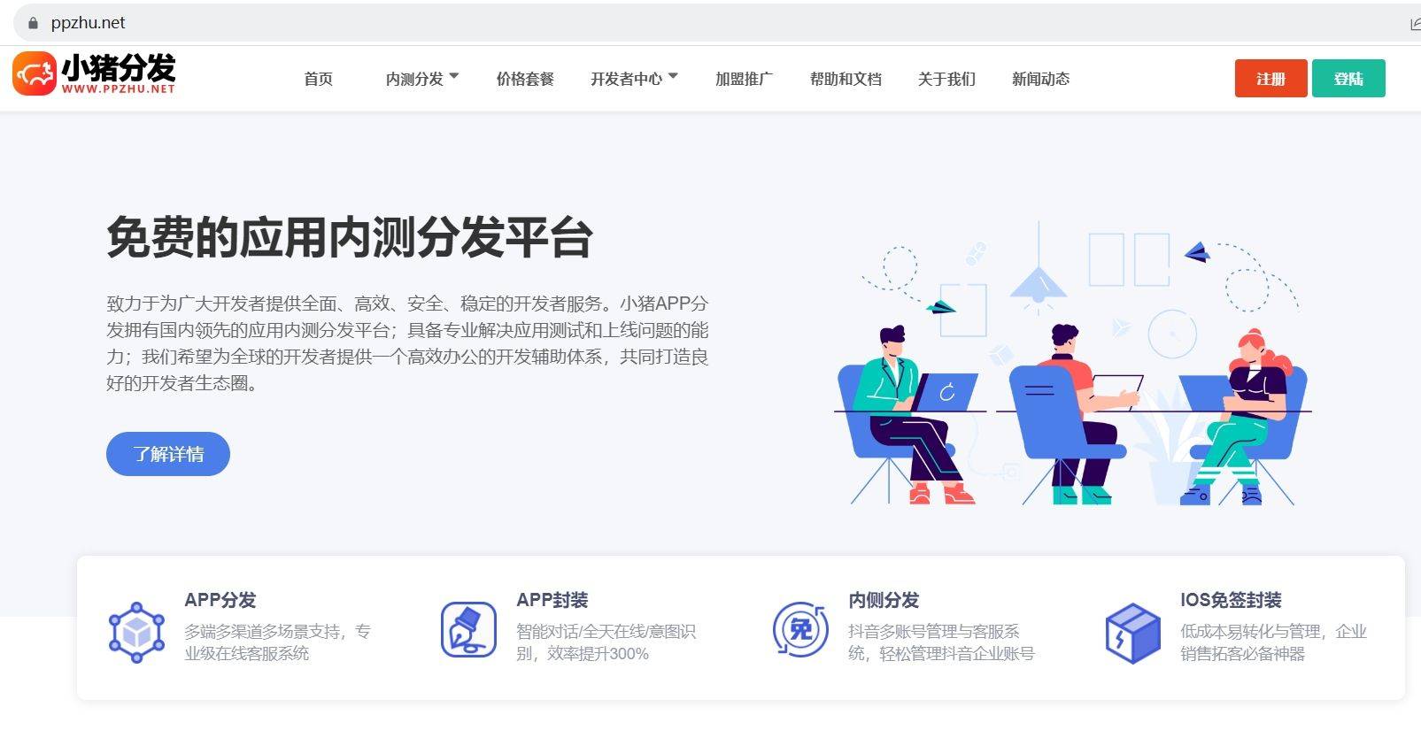 解密app应用分发平台的秘密(app应用分发平台)