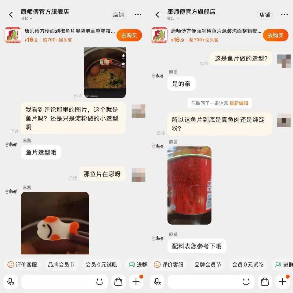 康师傅新品上线被群嘲，网友炸了