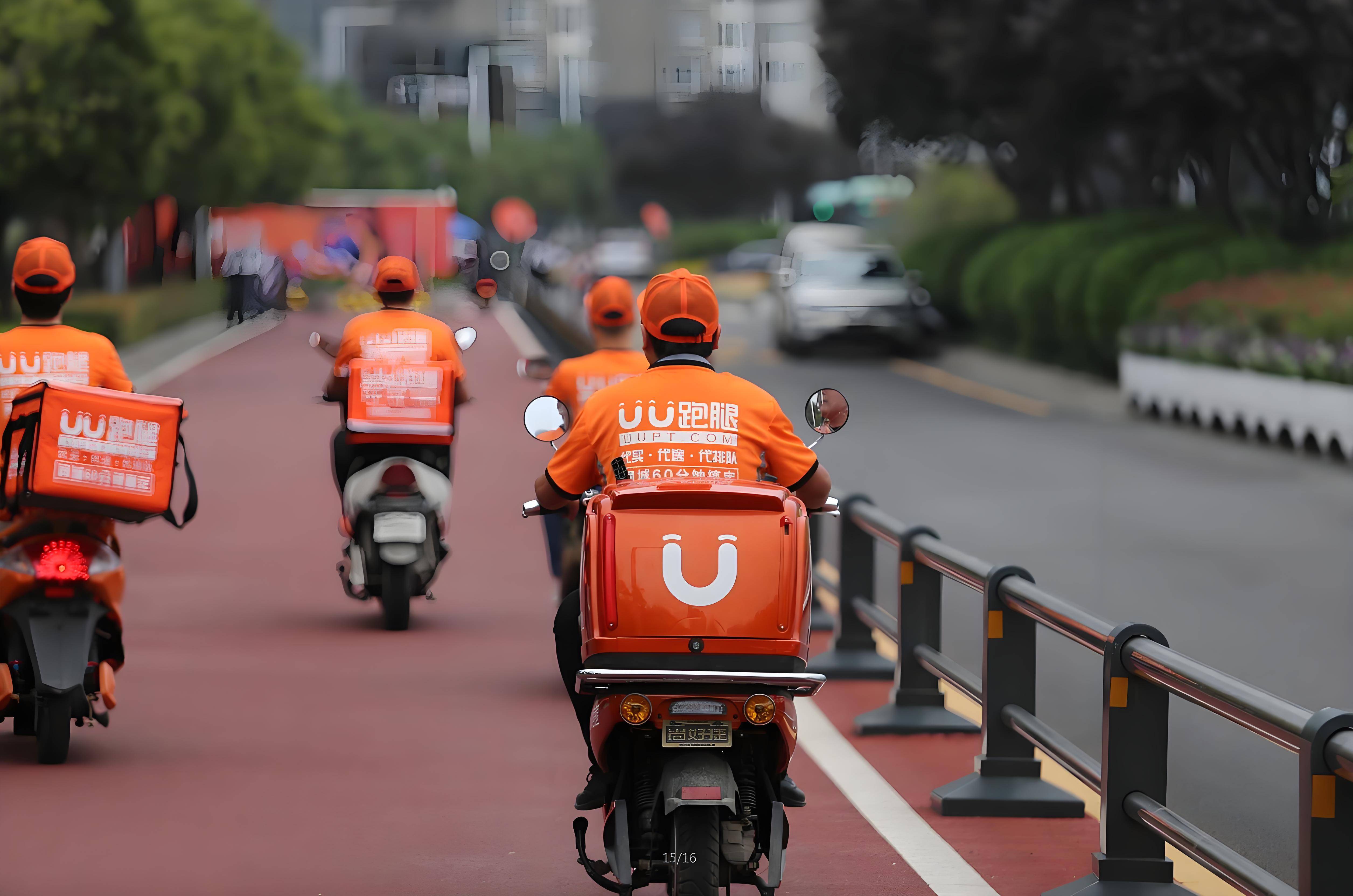 UU跑腿回应强制高管午休接单：制度已存在十年，后续将进行改进
