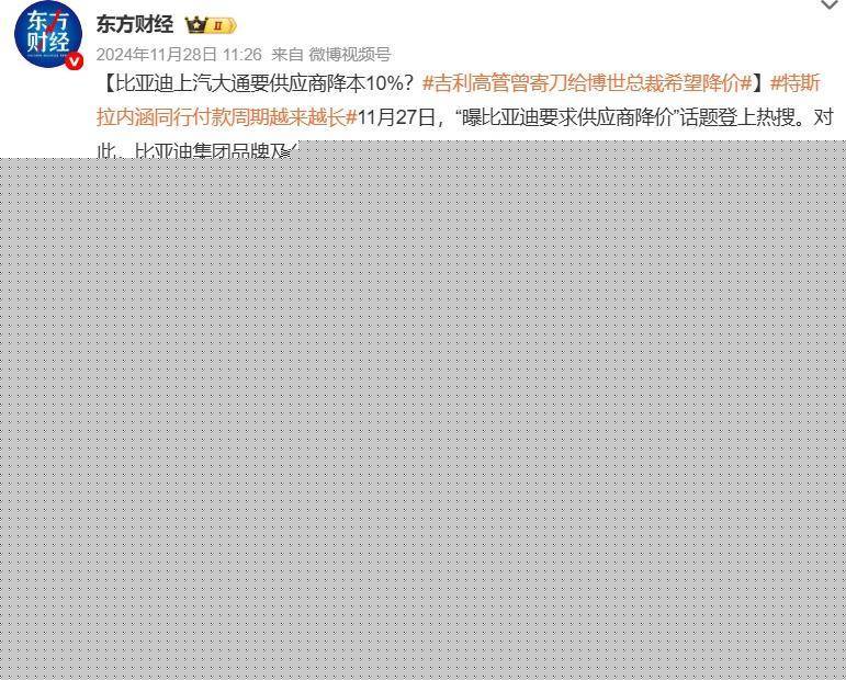 5万买一辆比亚迪，为什么造车干不过卖奶茶？