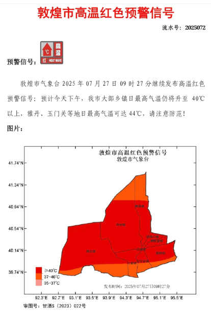 欧洲高温炙烤，日本多地缺水：这个世界怎么了？