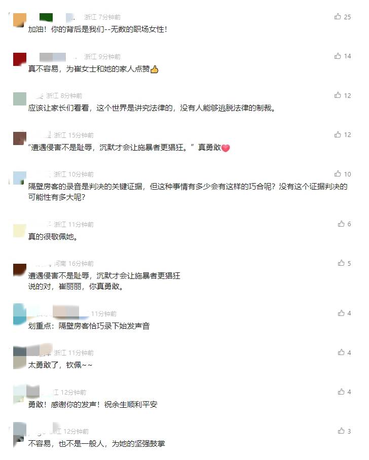 国内首例！女子出差时被领导性侵，认定工伤后获赔110万