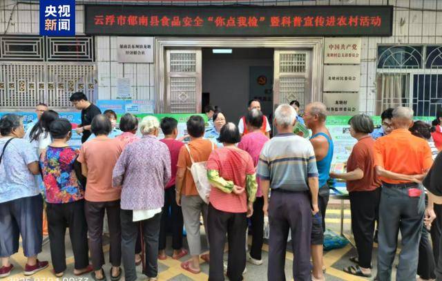 罚没1760万元抓获25人，广东开展农村假冒伪劣食品专项整治
