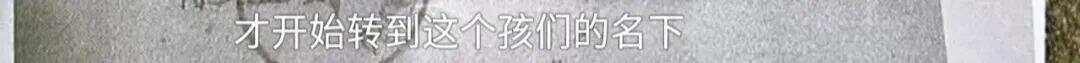 霸占侄女房子的姑姑一家有540平房子 表姐：一个月之内能搬走