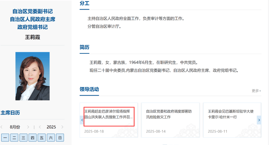 涉嫌严重违纪违法，王莉霞何琼妹被查