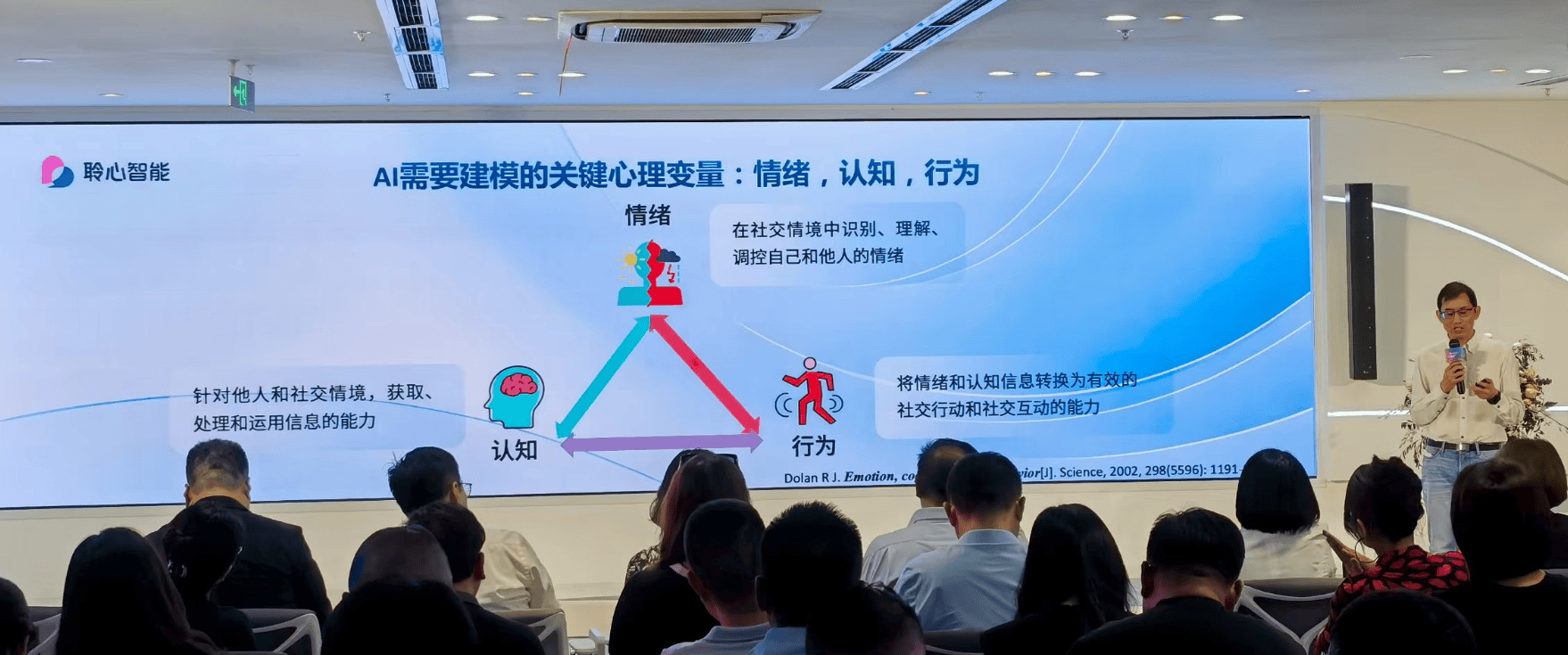 清华教授黄民烈：大模型下一步将向情感智能演化，AI心理咨询师未来五年可达中级水平