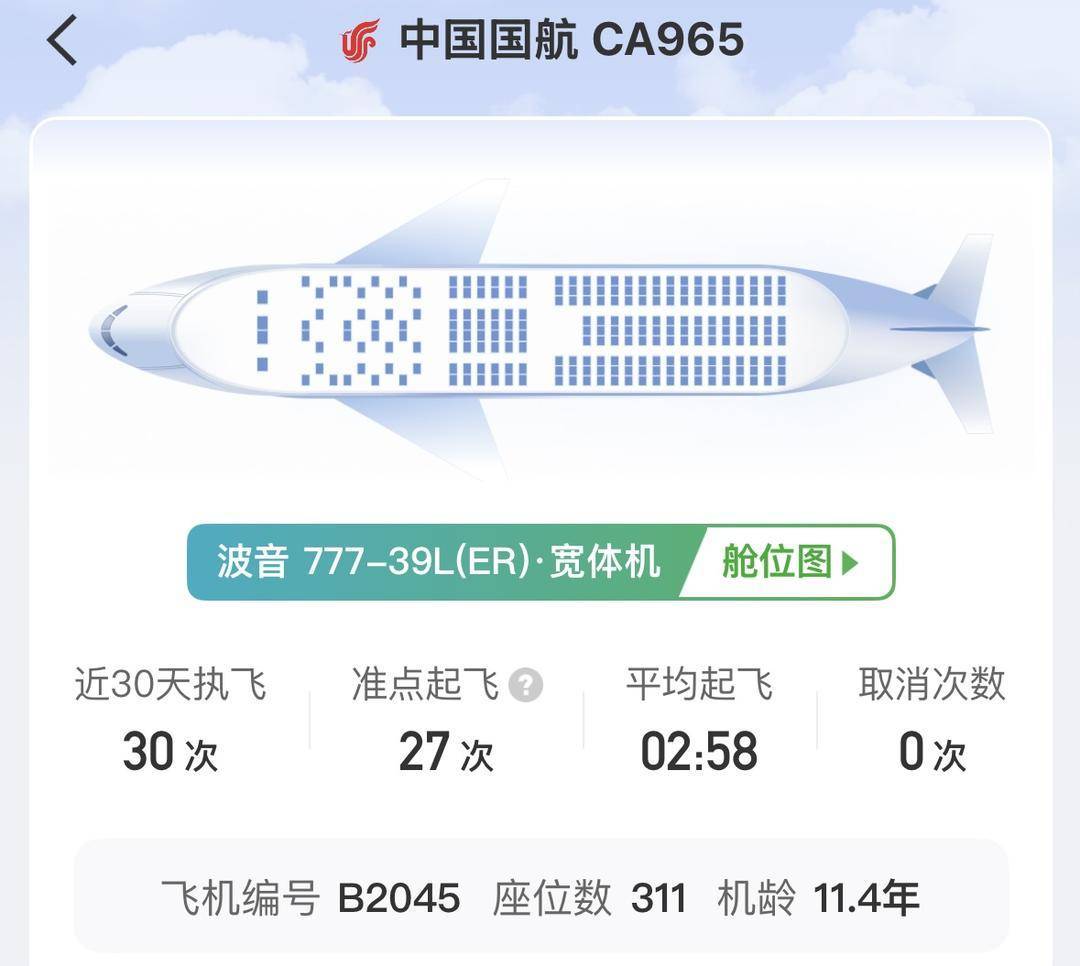 北京飞法兰克福航班起飞后返航 航空公司：客舱氧气面罩系统出现故障