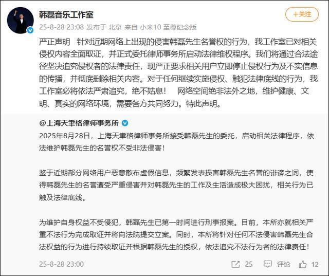 疑似爆料韩磊致其怀孕网友道歉