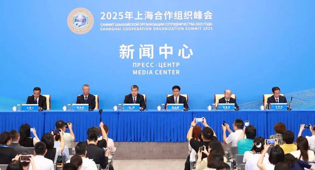 2025年上海合作组织峰会新闻中心举行天津专场吹风会
