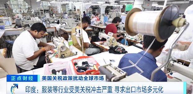 印度服装等行业受美关税冲击严重，寻求出口市场多元化