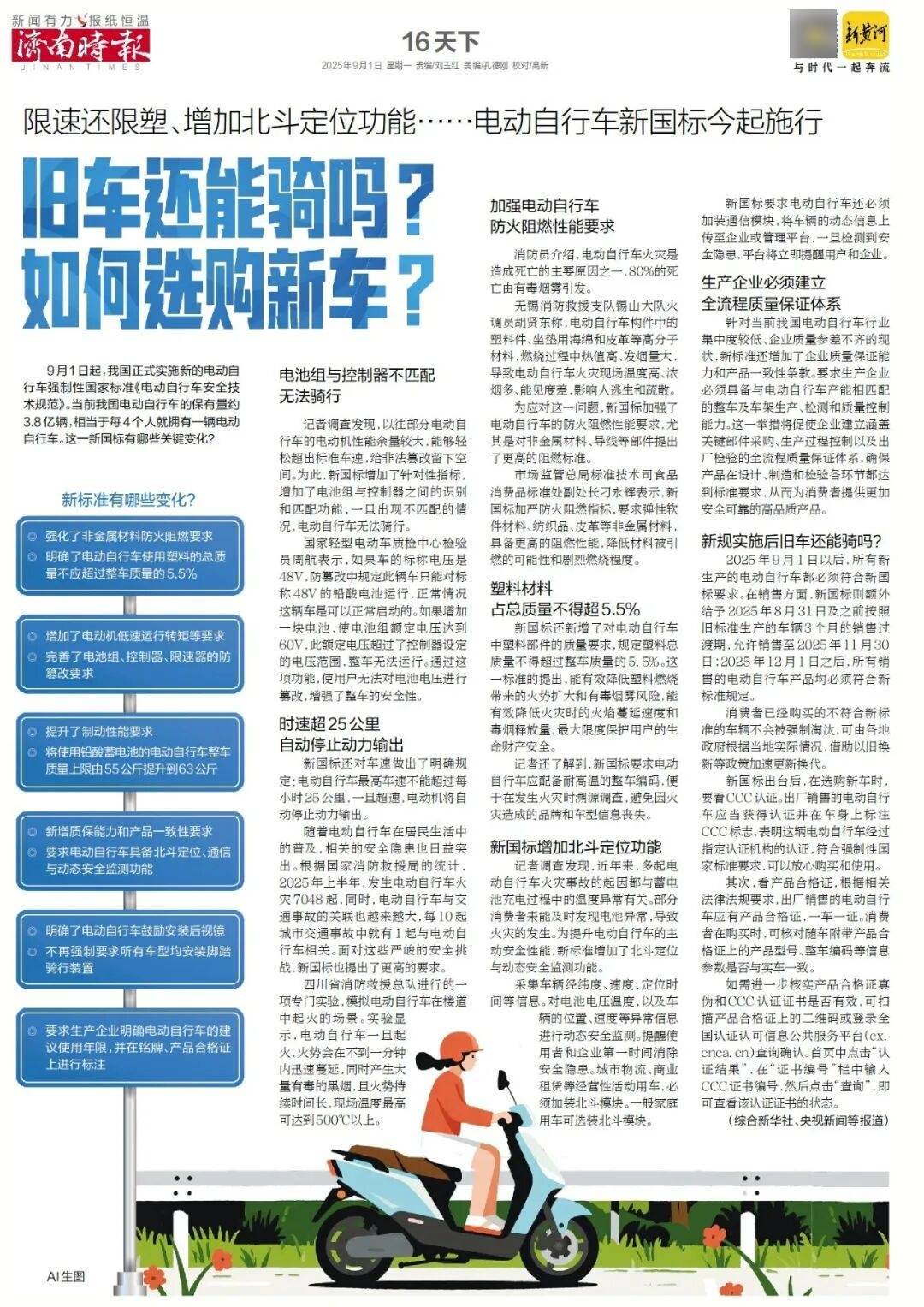 本周六起，济南经十路将进行施工，部分路段通行有变