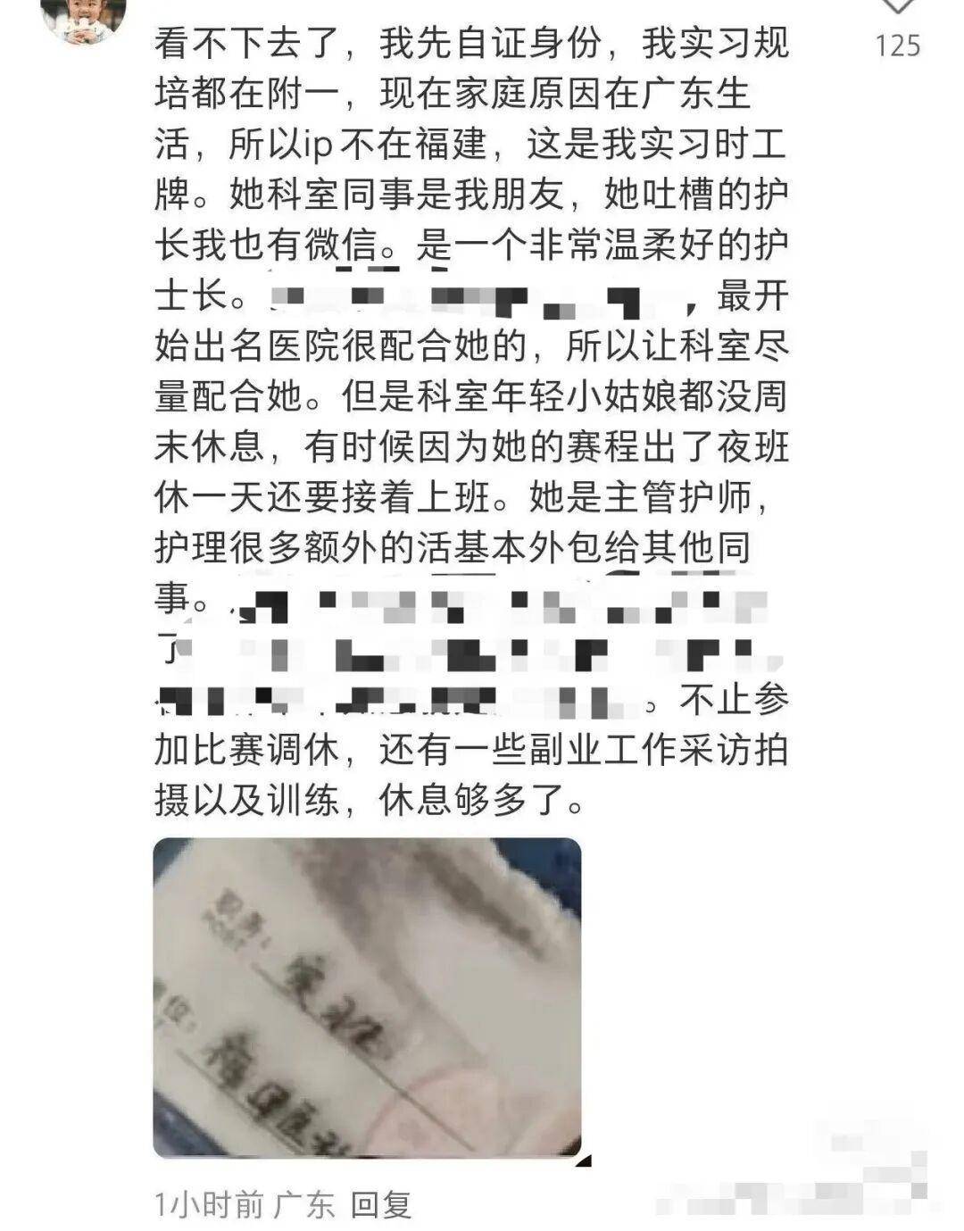 “最快女护士”马拉松夺冠后哭求调休，同行：同事、科室的牺牲应该被看见