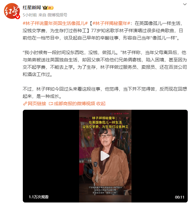 林子祥揭秘童年：在英国像孤儿一样生活，没钱交学费，为生存打过各种工