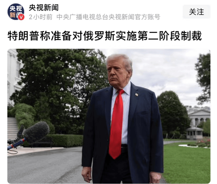 基辅最强防空区，第一次被俄突破，特朗普豁出去了，要搞俄经济？
