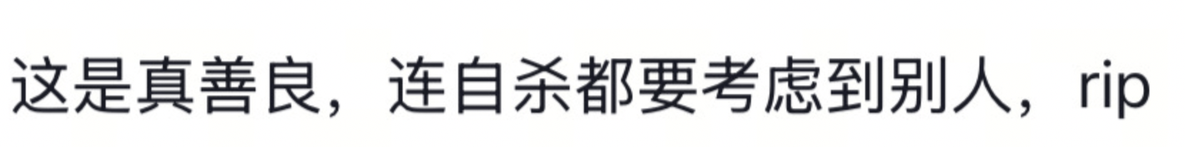 成都警方通报25岁女子公园凌晨自缢：遗书证明生前厌世倾向，排除刑案，非网传外卖员